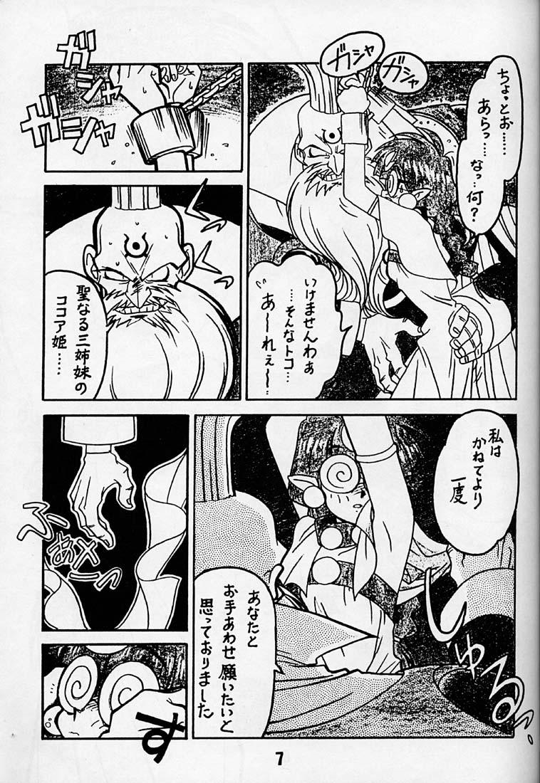 Kyouakuteki Shidou Daiichijou Daigokou page 6 full