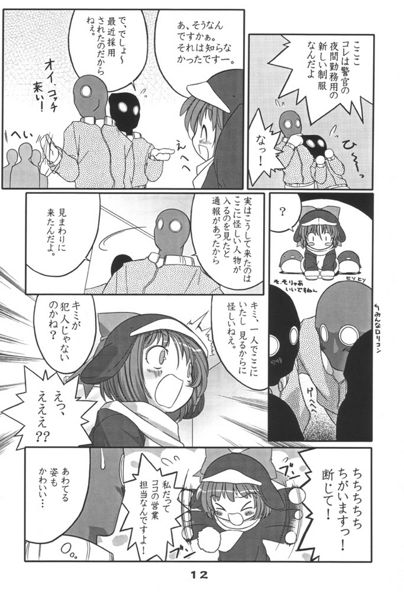 Eco Splash 3 page 11 full
