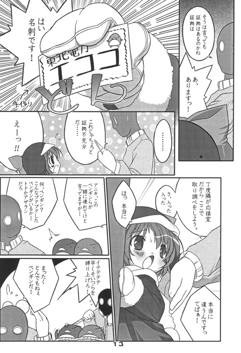 Eco Splash 3 page 12 full