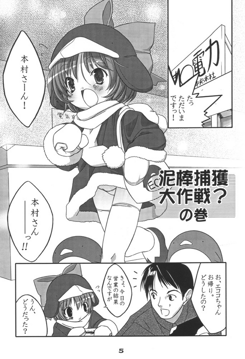 Eco Splash 3 page 4 full