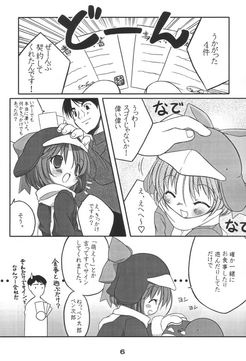 Eco Splash 3 page 5 full
