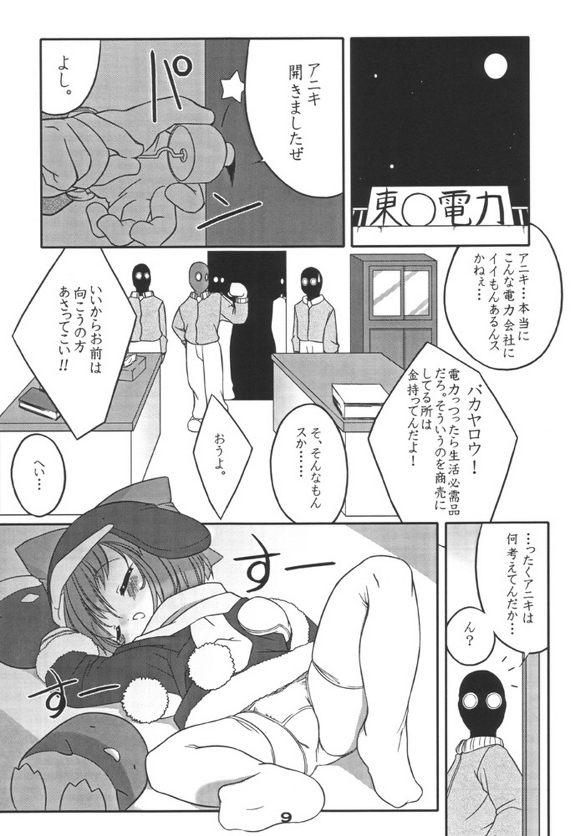 Eco Splash 3 page 8 full