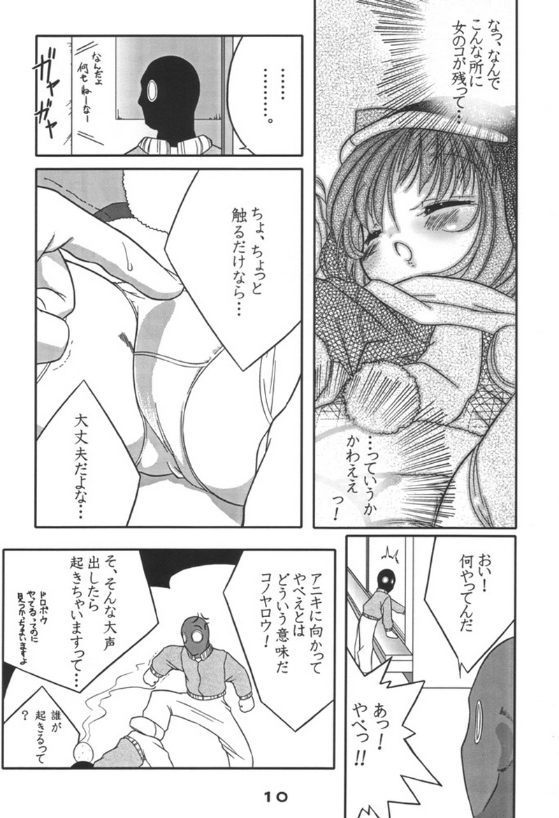 Eco Splash 3 page 9 full