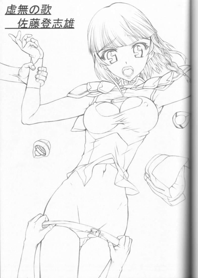 Jaa... Watashitachi... Naze Ikitekita No!? page 2 full