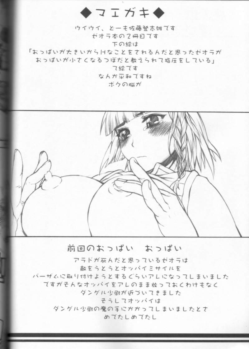 Jaa... Watashitachi... Naze Ikitekita No!? page 3 full