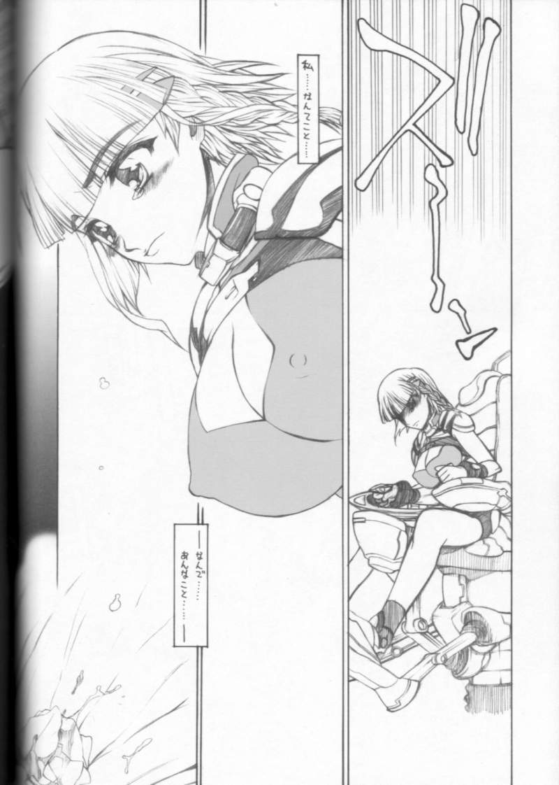 Jaa... Watashitachi... Naze Ikitekita No!? page 5 full