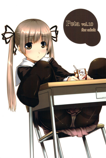 (C75) [noantica (O-ji)] Peta Hon 10 cover