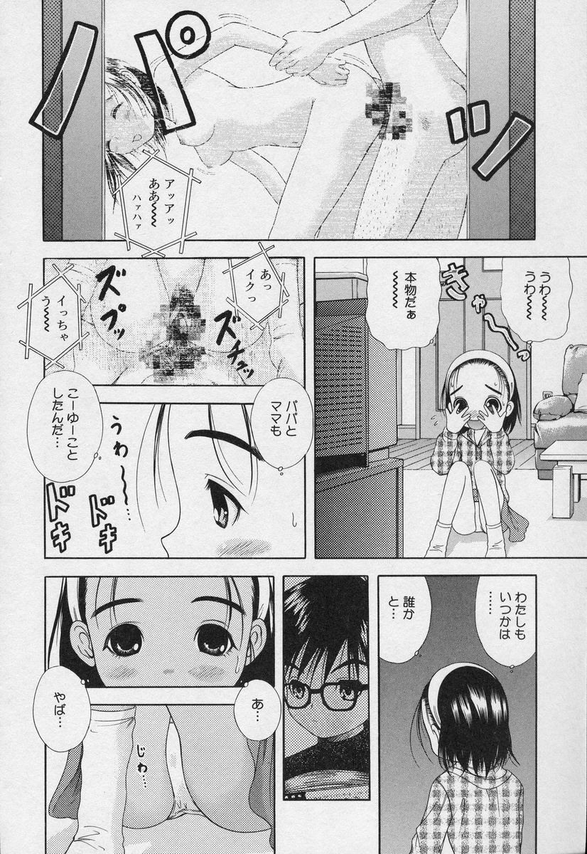 Yoiko no Uta 1 page 11 full