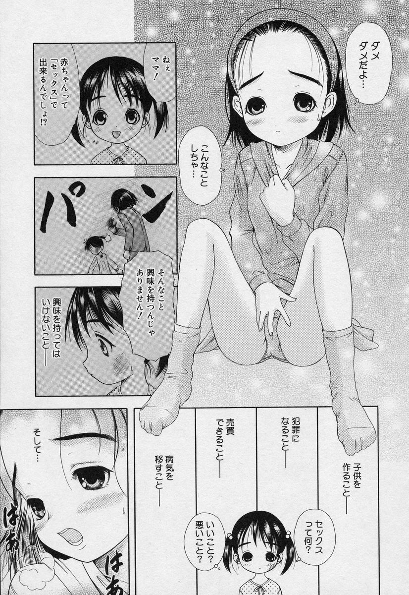 Yoiko no Uta 1 page 12 full