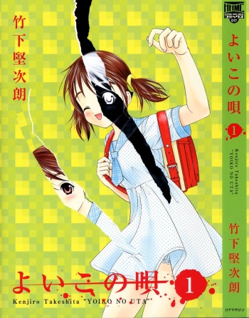 [Takeshita Kenjirou] Yoiko no Uta 1 cover