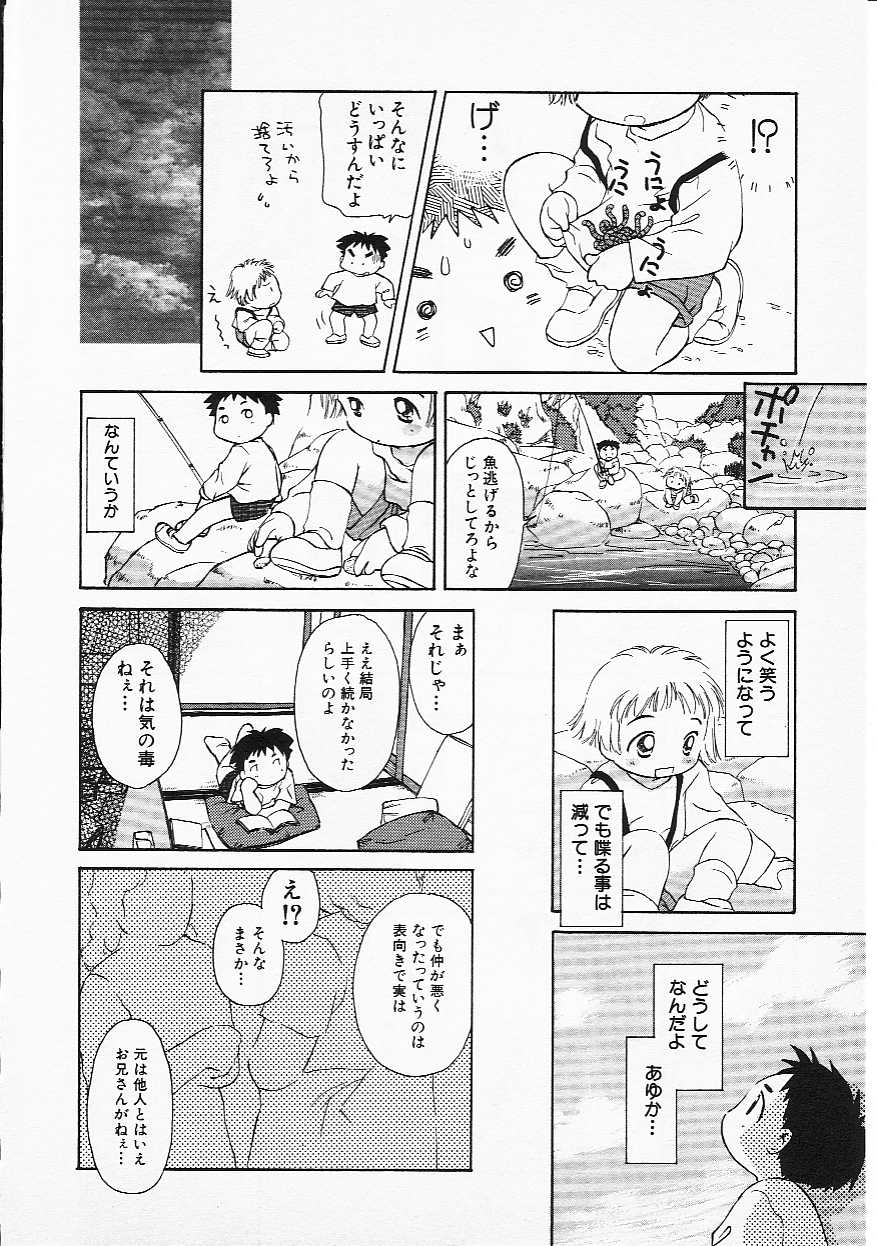 Hin-nyu v05 - Hin-nyu Senka page 11 full