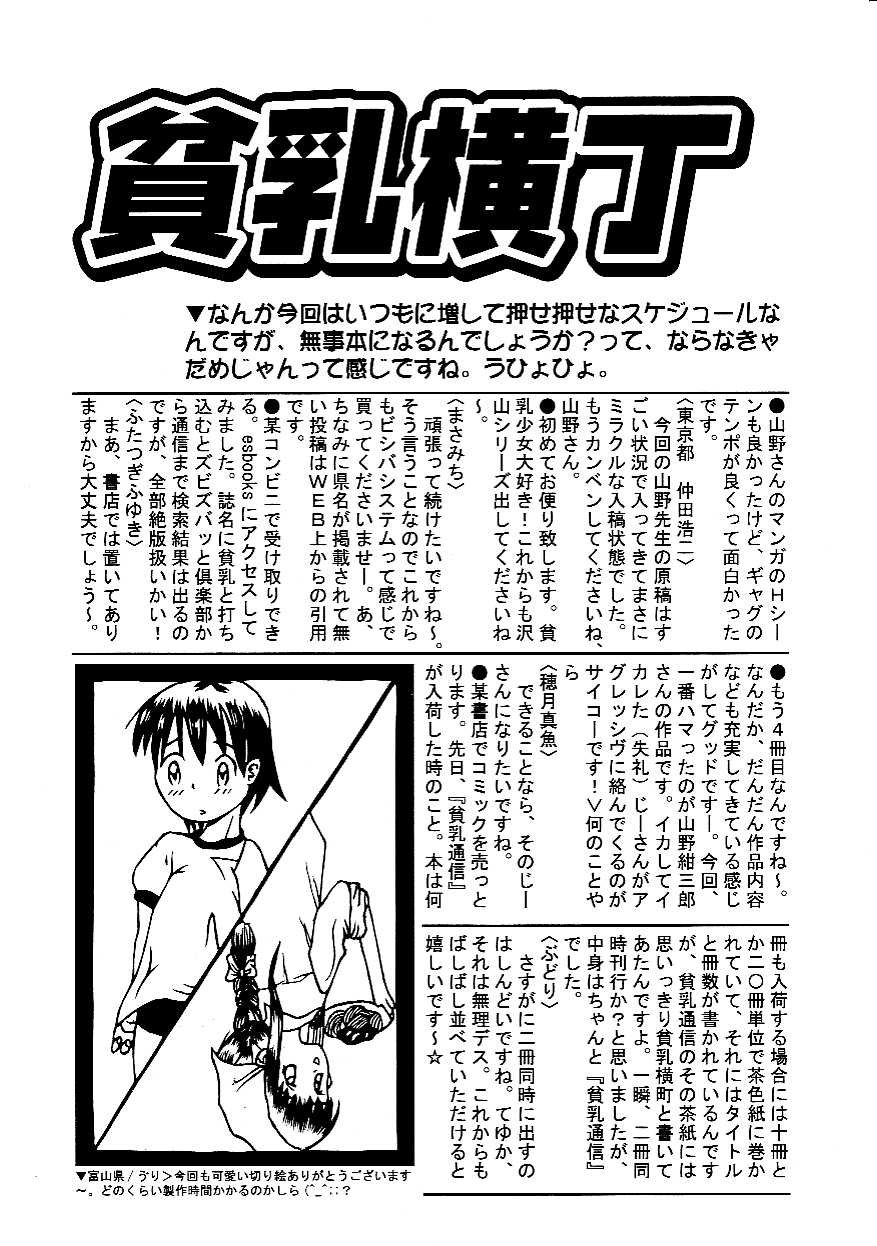 Hin-nyu v05 - Hin-nyu Senka page 4 full