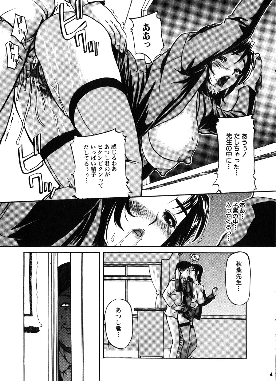 Comic Hime Dorobou 2001-11 page 11 full