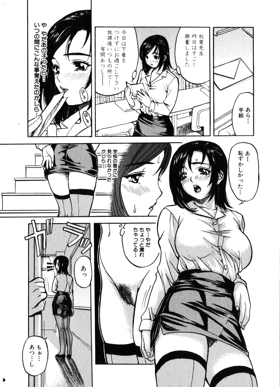 Comic Hime Dorobou 2001-11 page 12 full