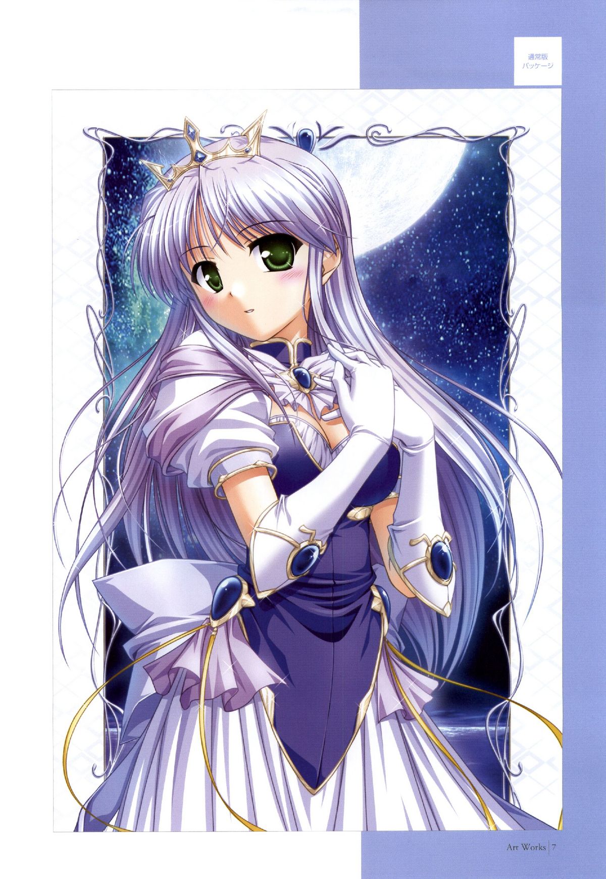 Yoake Mae Yori Ruri Iro Na  Perfect Visual Book page 8 full