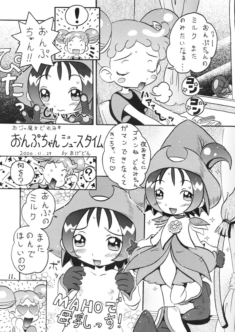 Onpu-chan Service Chuu!! page 10 full