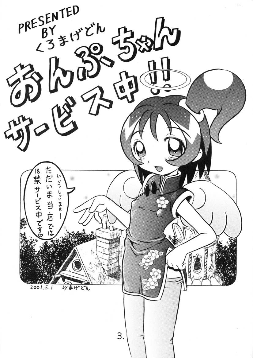 Onpu-chan Service Chuu!! page 2 full