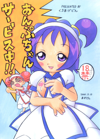 (CR29) [Kuromagedon (Magedon)] Onpu-chan Service Chuu!! (Ojamajo Doremi) cover
