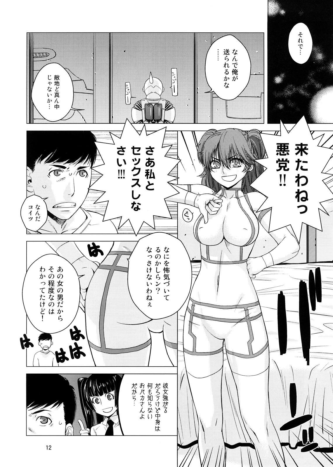 Drain 2 page 11 full