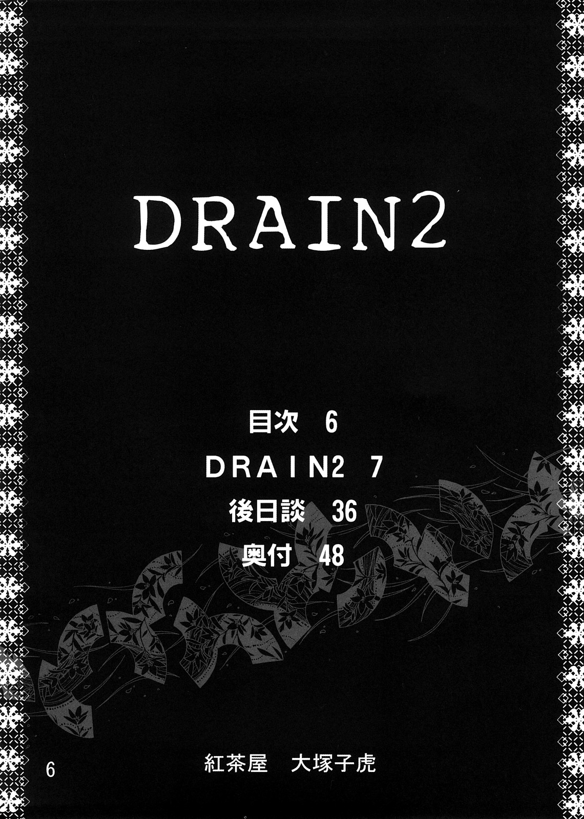 Drain 2 page 5 full