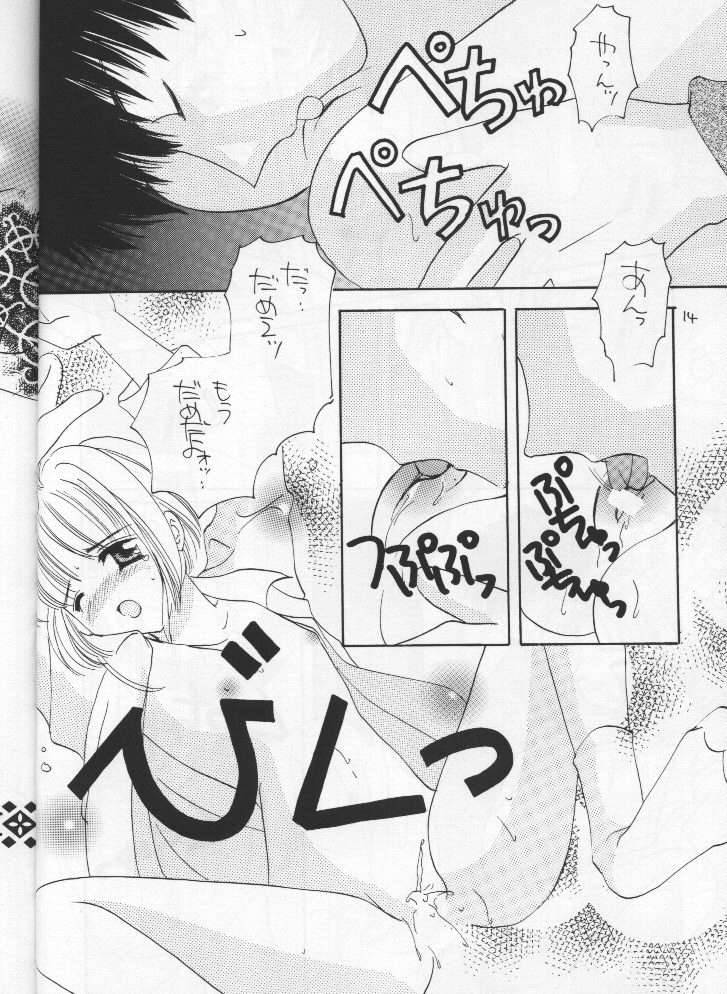 Aozora Only You page 11 full