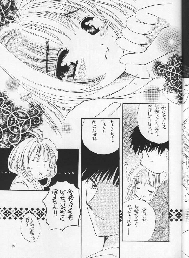 Aozora Only You page 12 full