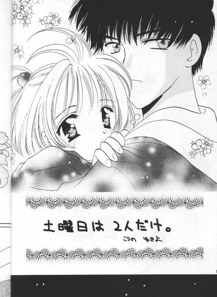 Aozora Only You page 7 full