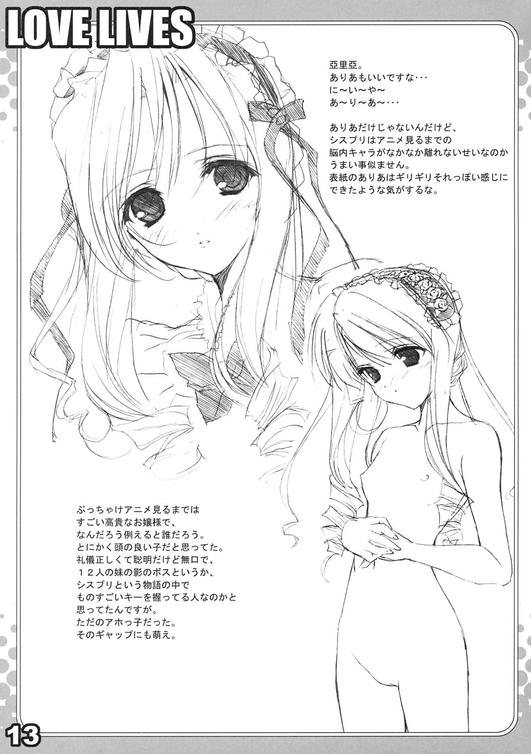 LOVE LIVES page 12 full