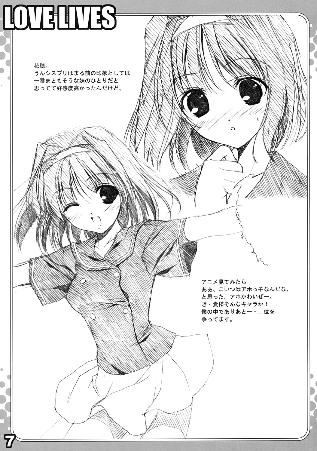 LOVE LIVES page 6 full