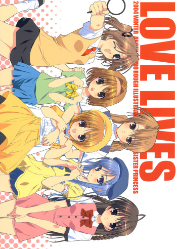 (C67) [URA FMO (Fumio)] LOVE LIVES (Sister Princess) cover