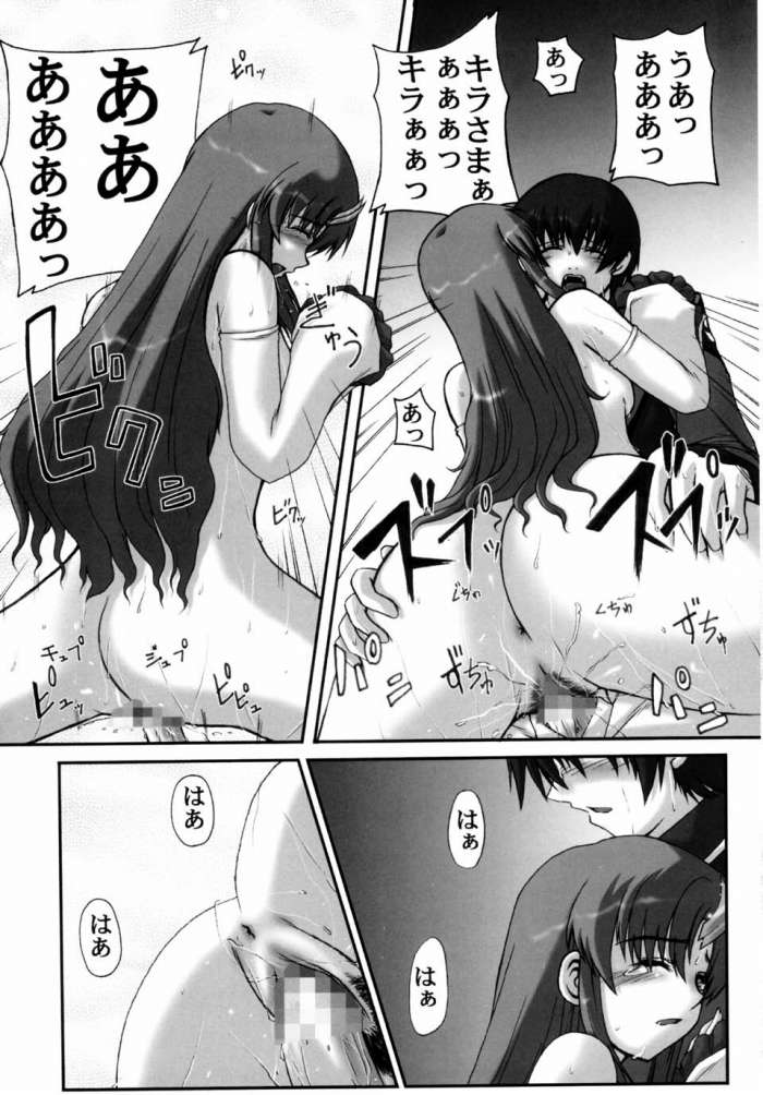 My Milky Way FINAL -Lacs Mix- page 10 full