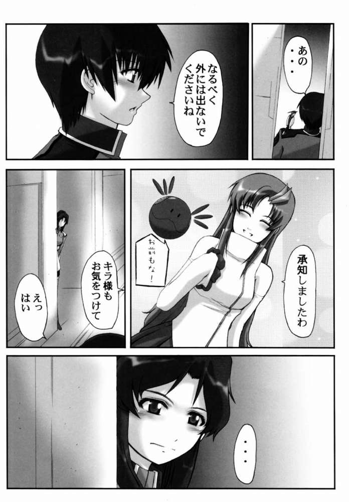 My Milky Way FINAL -Lacs Mix- page 12 full