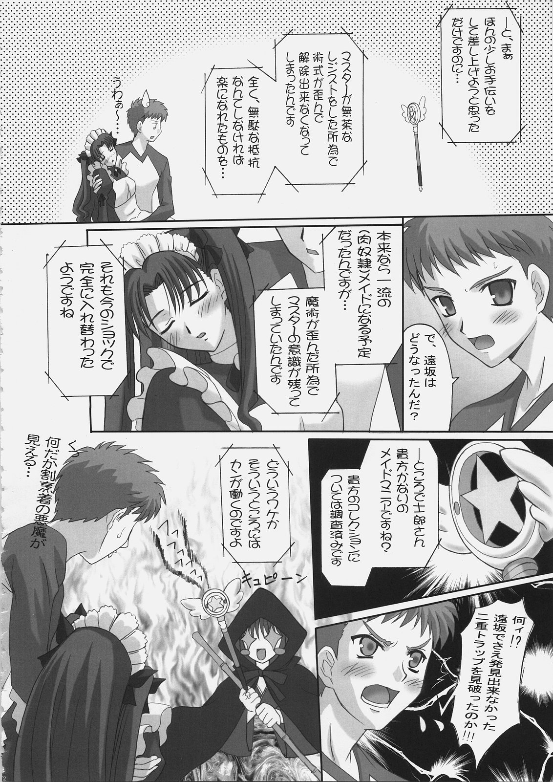 EX PERIENCE page 11 full