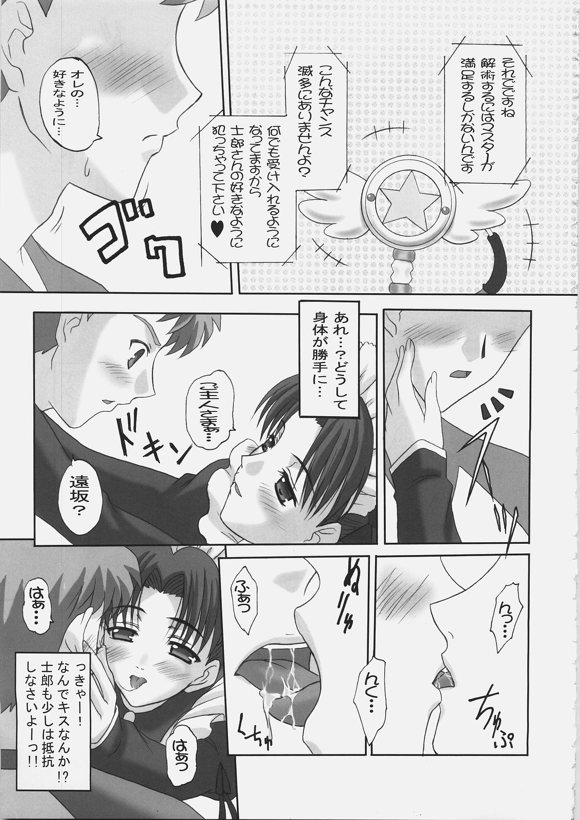 EX PERIENCE page 12 full
