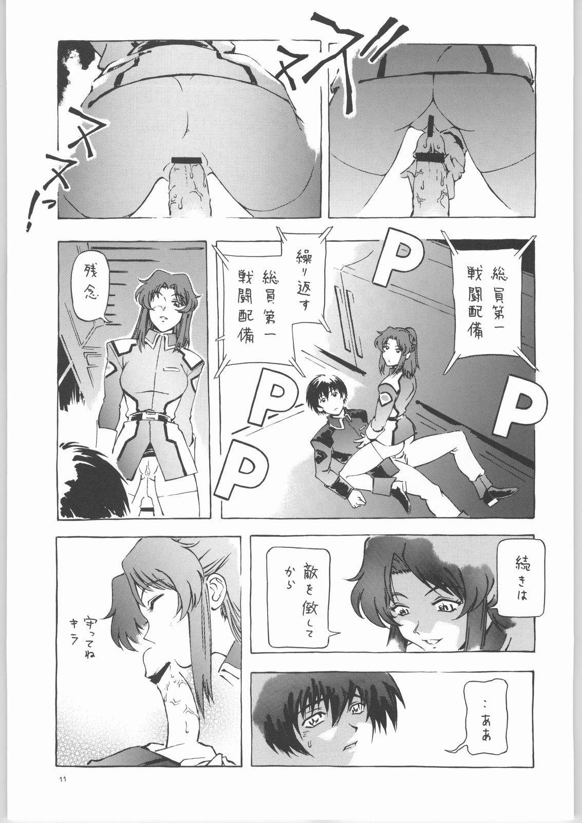 Kekkan Dam Dam A page 10 full