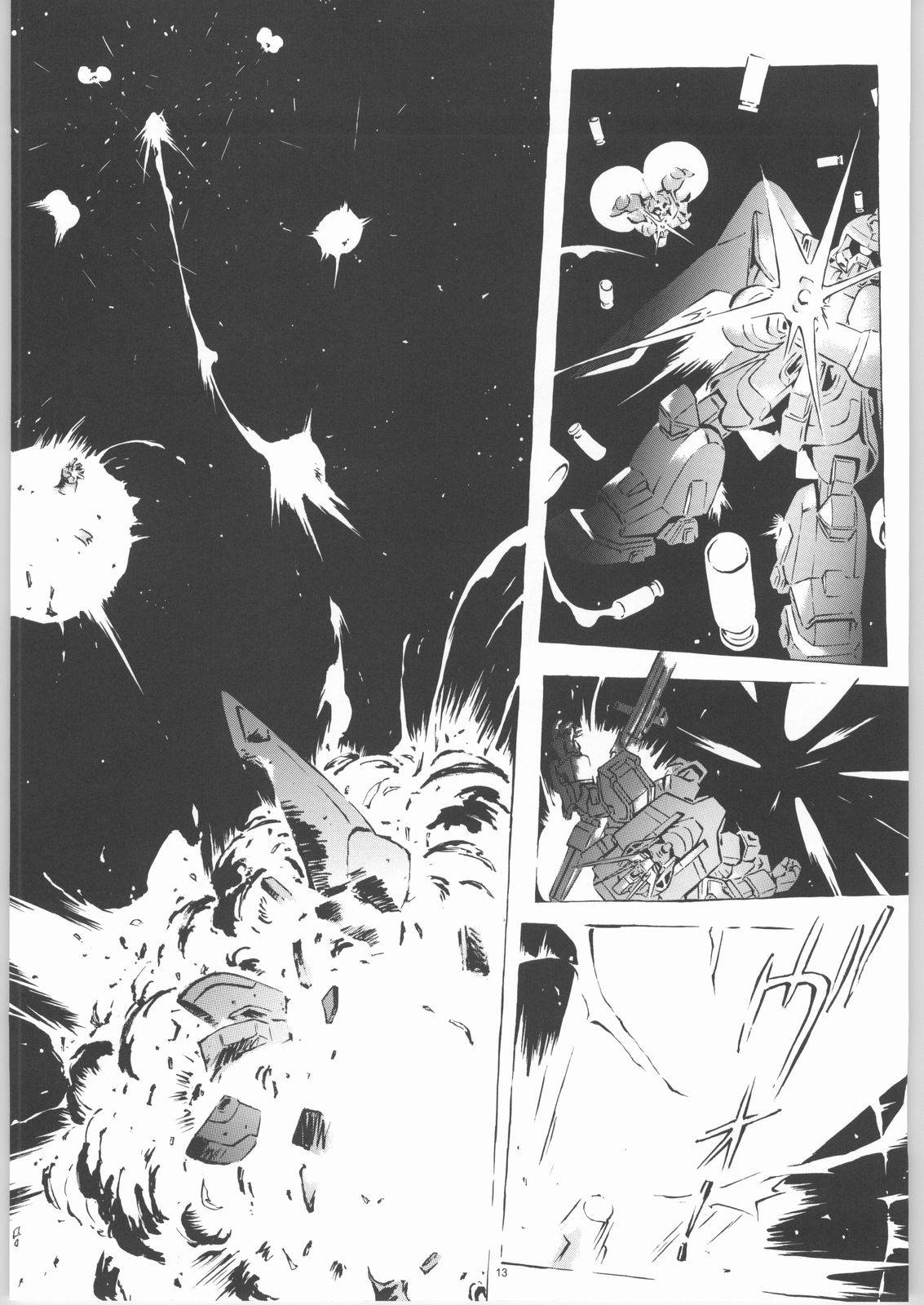 Kekkan Dam Dam A page 12 full