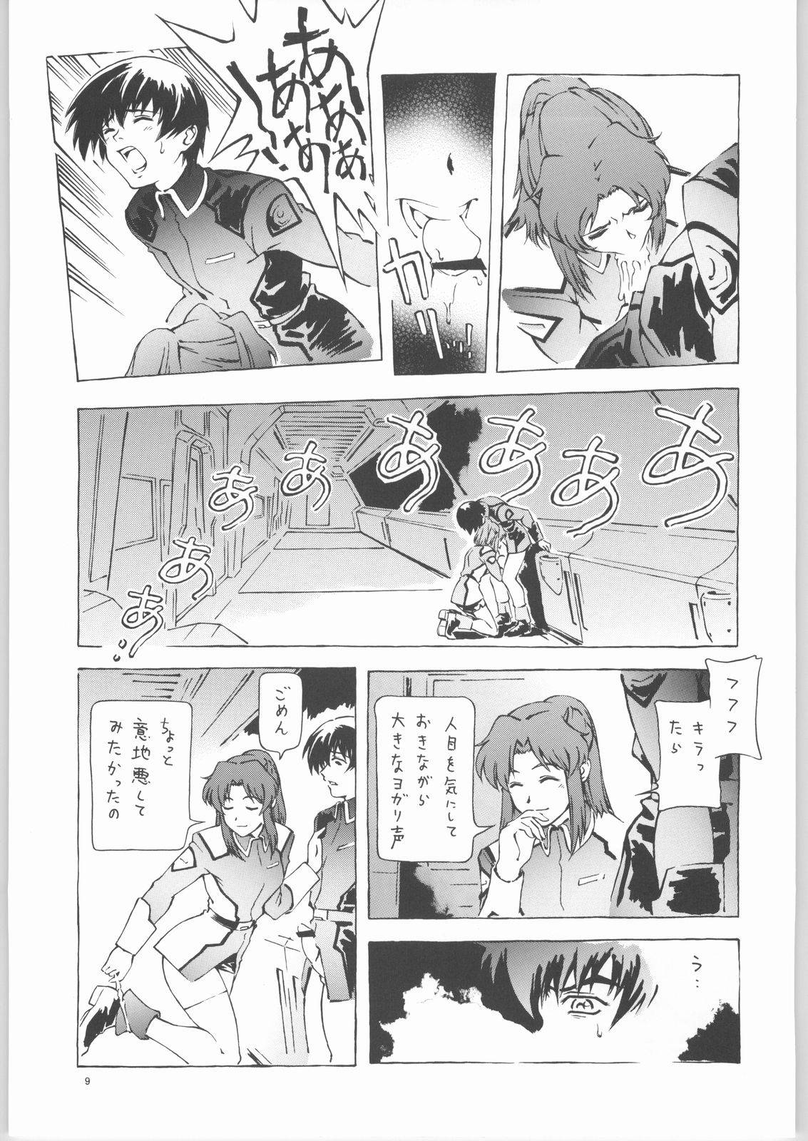 Kekkan Dam Dam A page 8 full