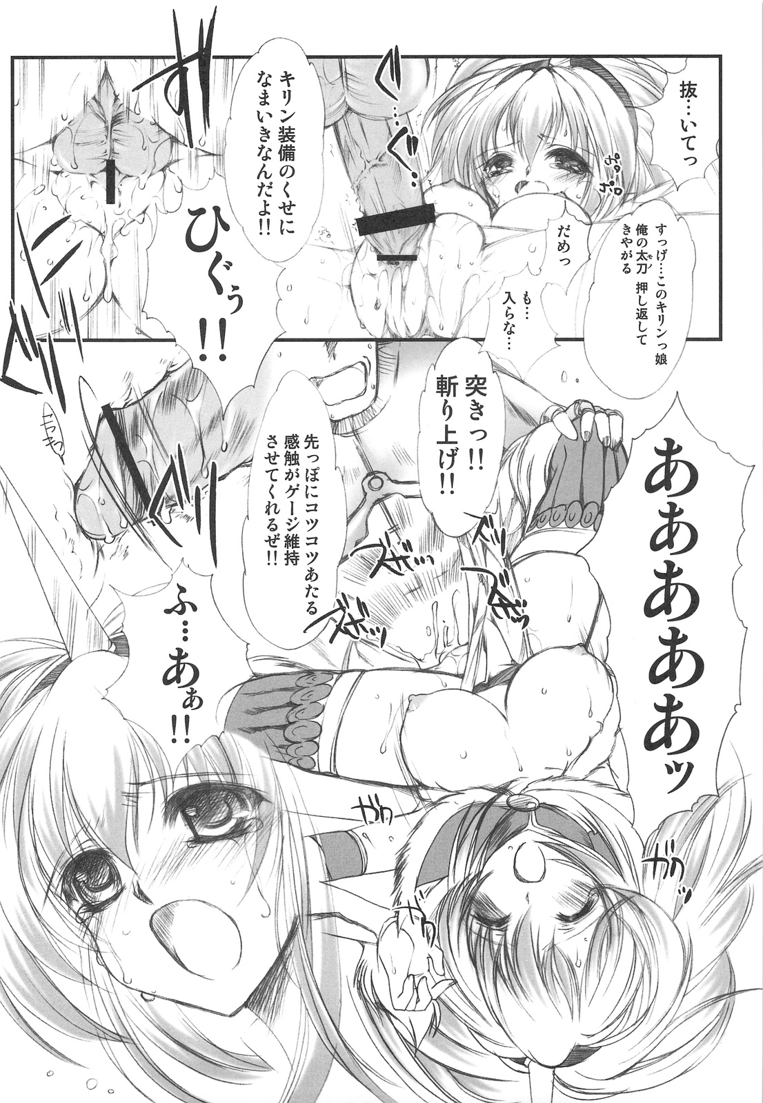 Hokaku no Tatsujin page 11 full