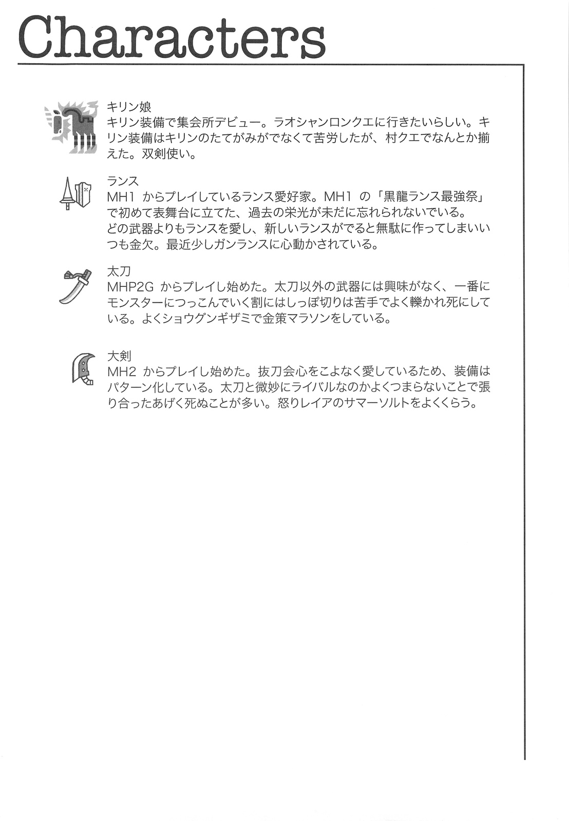 Hokaku no Tatsujin page 3 full
