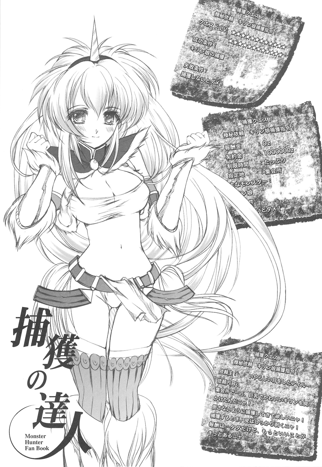 Hokaku no Tatsujin page 6 full