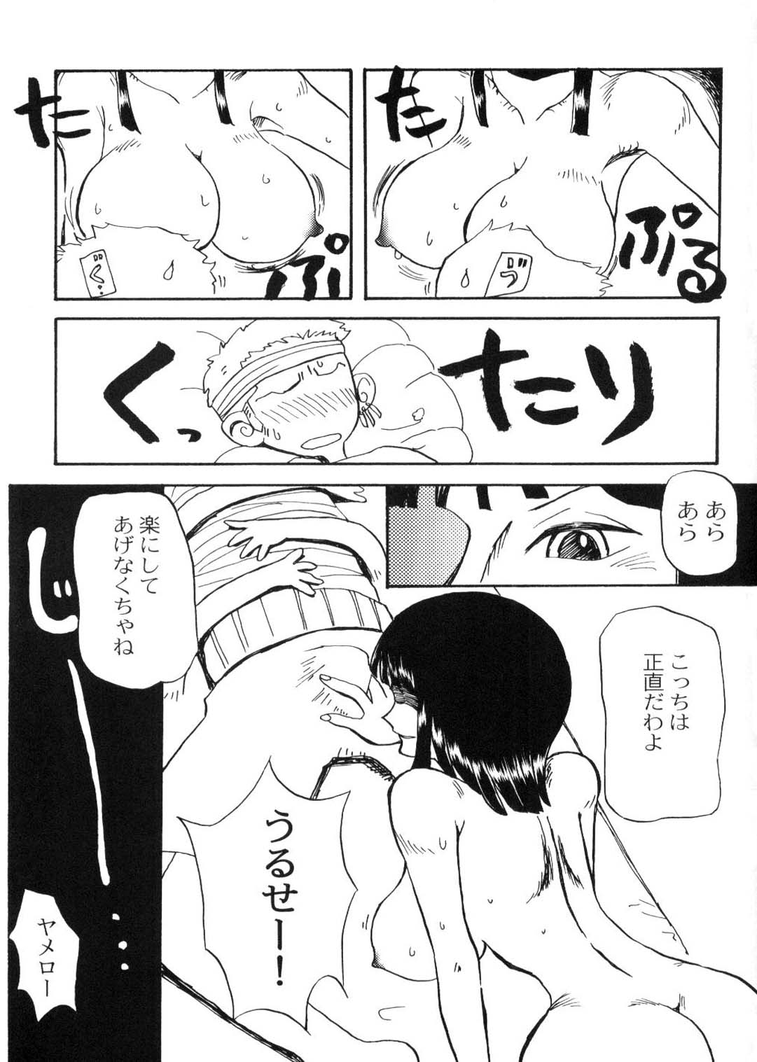 Nicozoro Namicho page 11 full