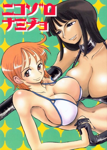 (C65) [Cha Cha Cha Brothers (Yokoyama Chicha)] Nicozoro Namicho (One Piece) cover