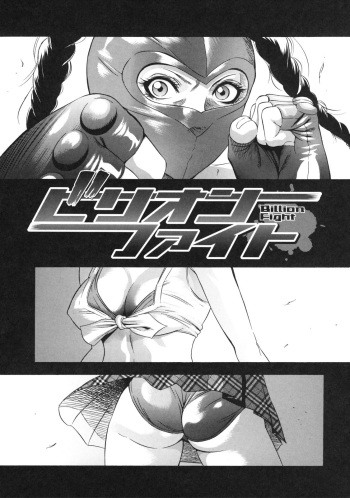 [Psycho] Billion Fight (Zettai Ryoujoku) [English] [SaHa] cover