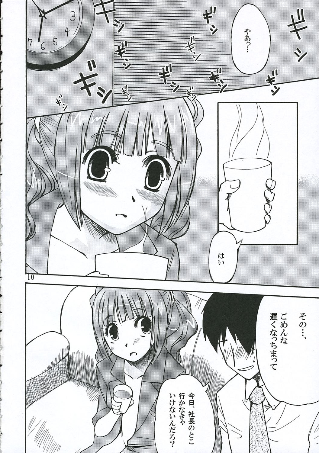 Yayoicchi page 9 full