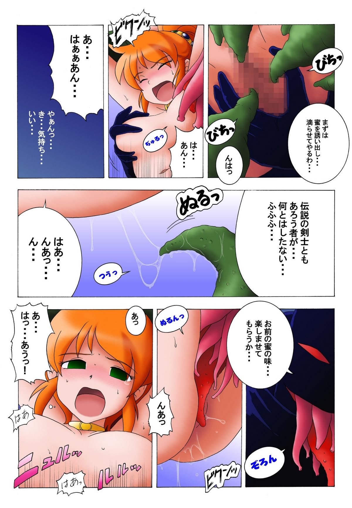 Zutsuu ni Caron Ace page 11 full