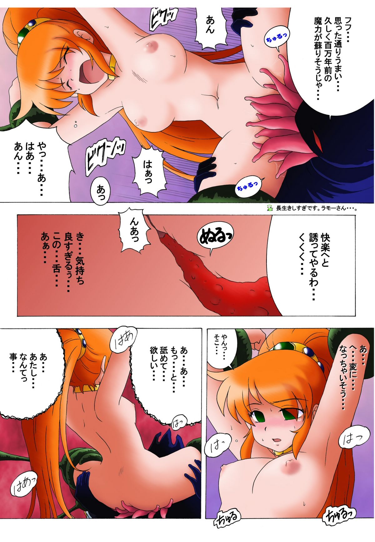 Zutsuu ni Caron Ace page 12 full