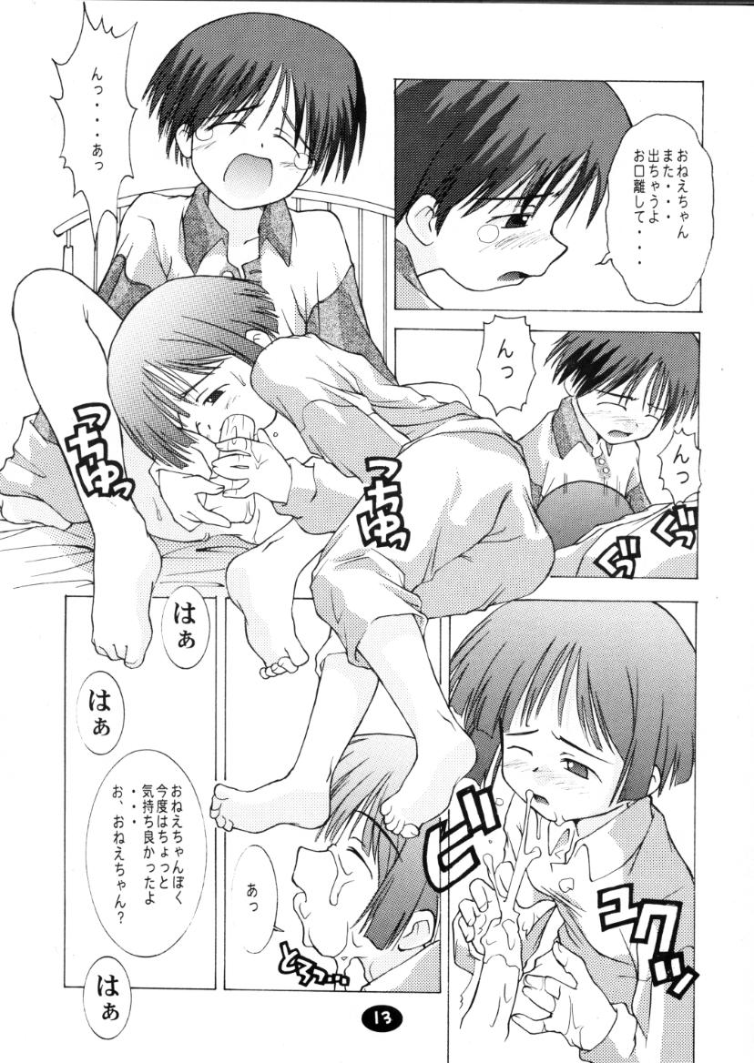Onee-chan to Naisho 01 page 12 full