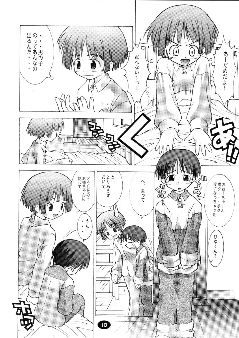 Onee-chan to Naisho 01 page 9 full