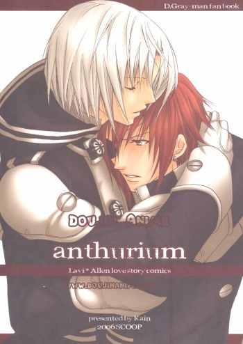 [SCOOP (Kain)] anthurium (d.gray-man) cover