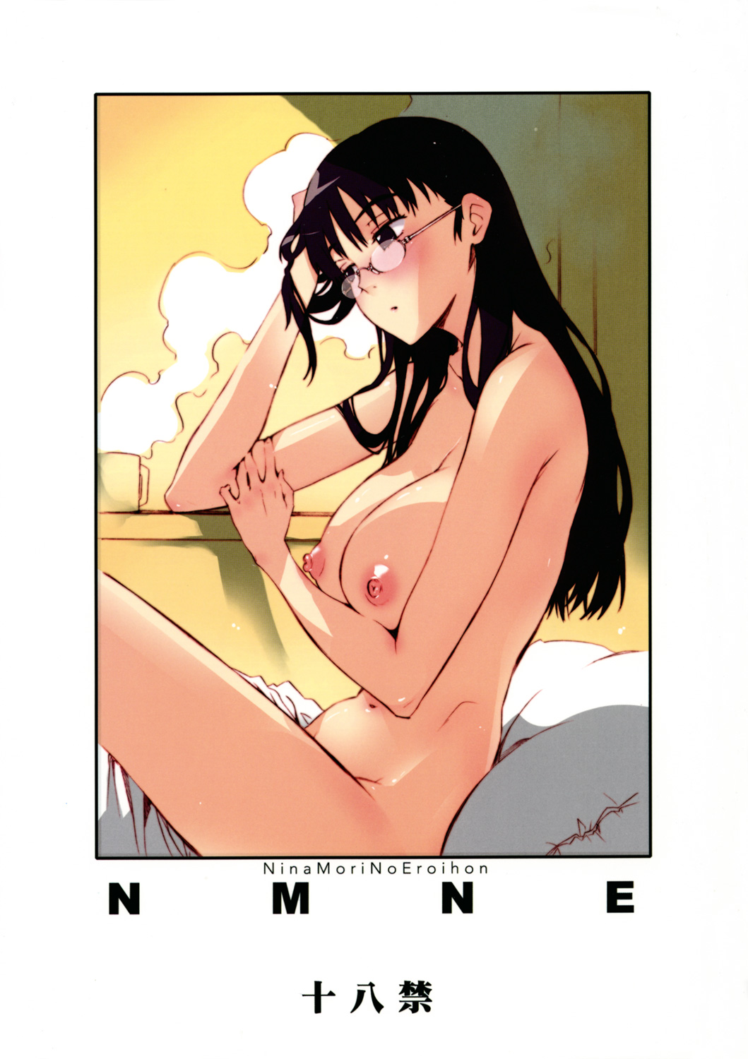 NMNE - NinaMoriNoEroihon page 1 full